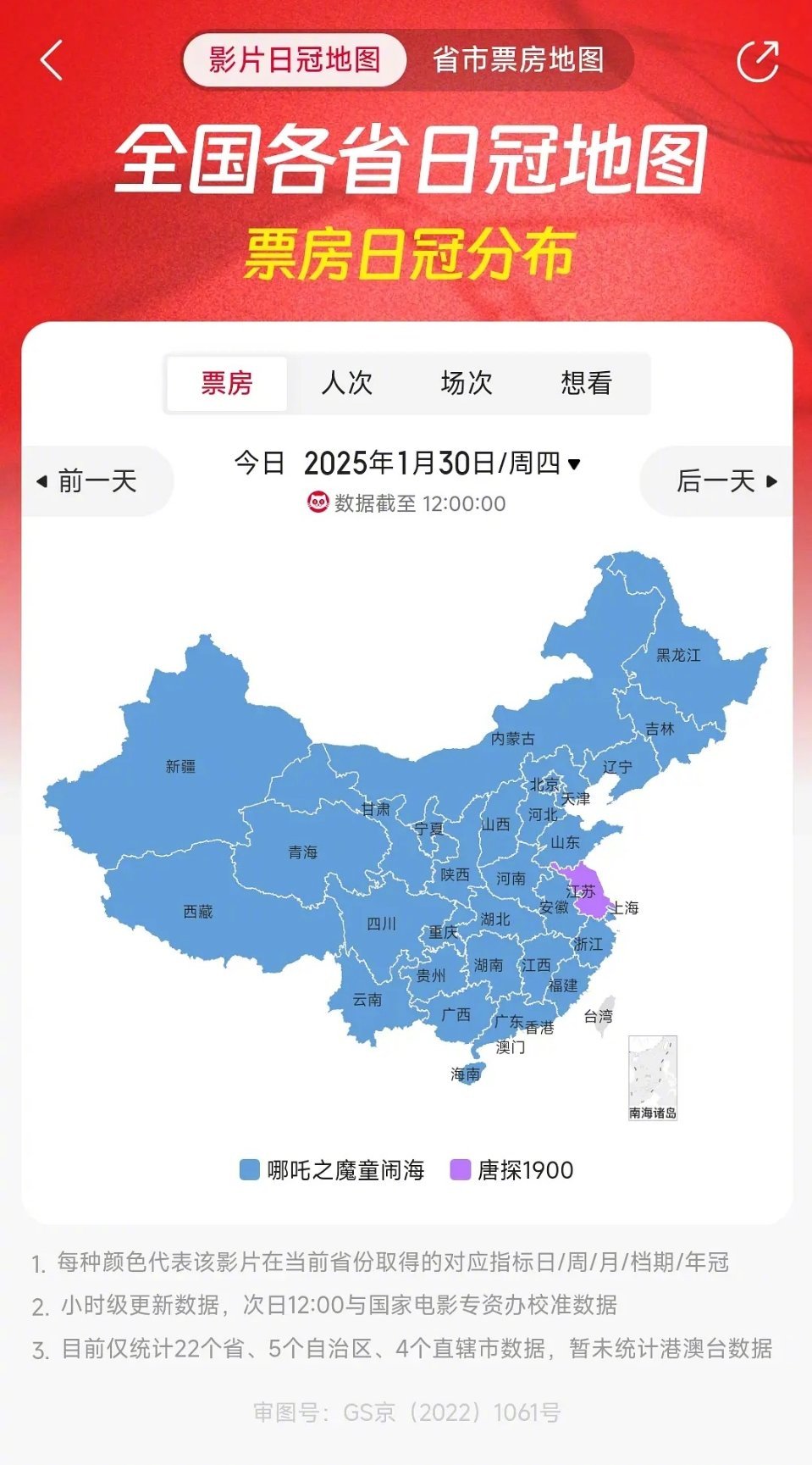 大年初一票房排名  哪吒敖丙cp 好家伙，吒儿你好牛！全国各省日冠地图🈶！江苏