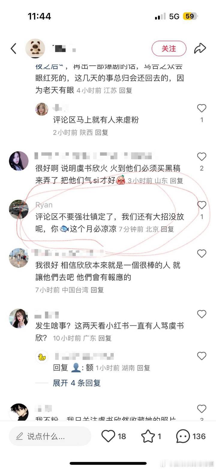 这排全是虞书欣以年为单位的朋友下家们这么多年也不放过她  虞书欣一次次大爆又一次