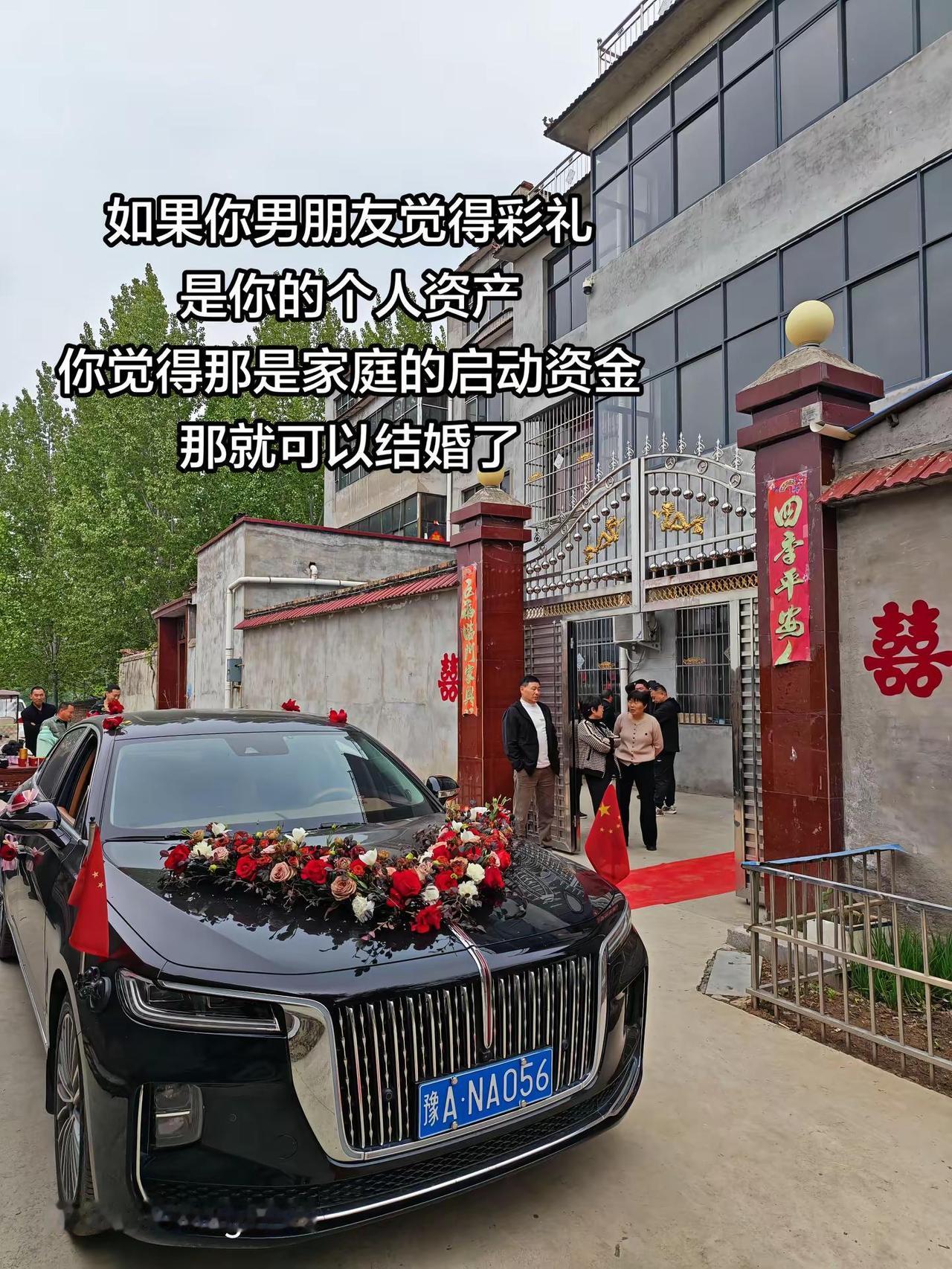 如果你男朋友觉得彩礼是你的个人资产，你觉得那是家庭的启动资金那就可以结婚了结婚