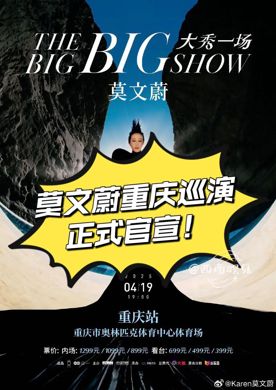 被莫文蔚重庆演唱会拿捏！速冲！谁懂啊，莫文蔚的歌总是能唱进心里。这次她...