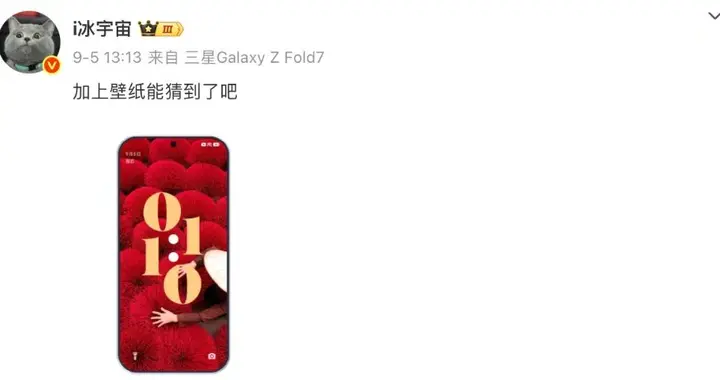 小米16正面渲染图曝光：大R角、窄边框、小打孔