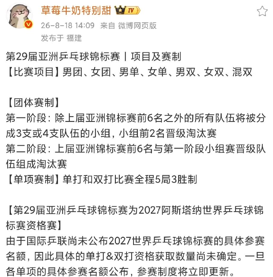 乒乓球这是要干啥呀，
这是想把主力一个个，
都累到一身伤病退役吗？
我怎么觉着有