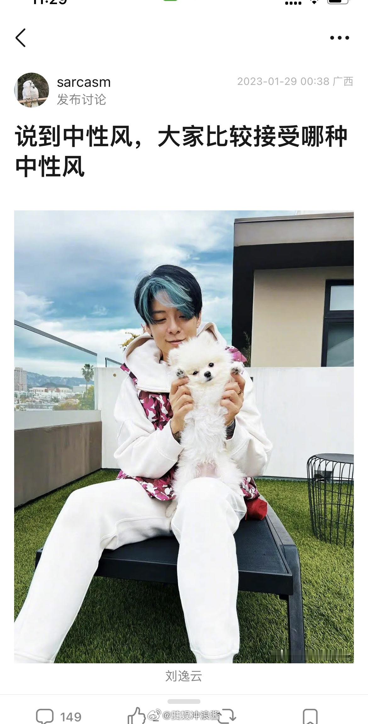 说到中性风 大家比较接受哪种中性风Amber 刘雨昕 陆柯燃 李宇春 杨芸晴 林