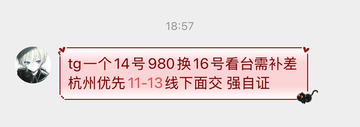 换🎫 