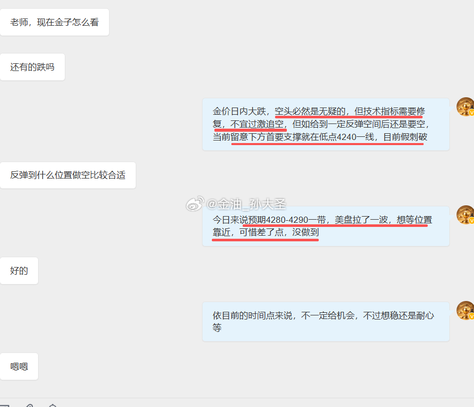 黄金日内大方向无疑是空，但技术指标需要修复，不宜过激低位去追，但如给到一定反弹空