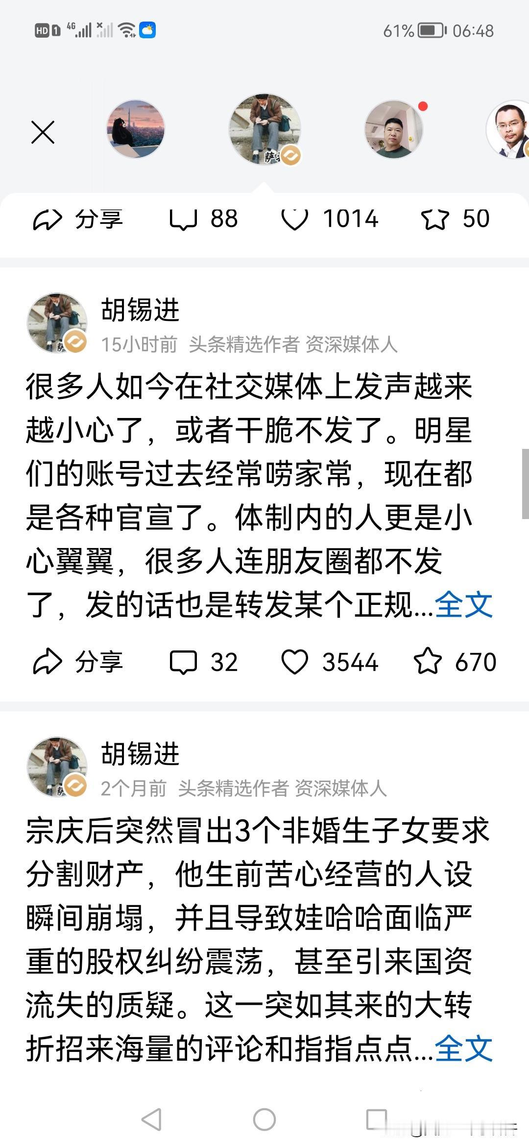 沉默两个月的胡锡进突然能说话了[捂脸]

我以为他老人家又被关小黑屋了

其实我