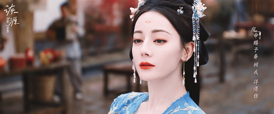 迪丽热巴 《白日提灯》贺思慕 / 动图▷EP25-11 蓝衣+花钿+珍珠妆-下雨