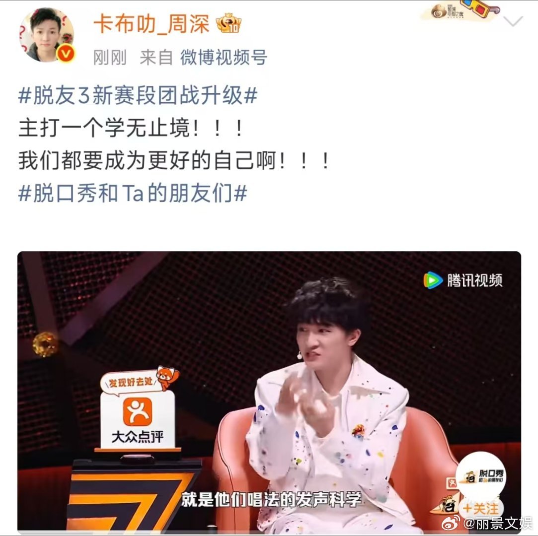 周深我们都要成为更好的自己周深自己主打一个学无止境温柔治愈的人生感悟分享，周深秉