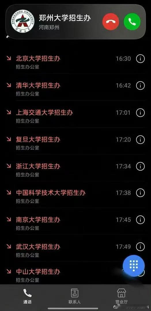 这样的话祖坟青烟不散吧 高考加油