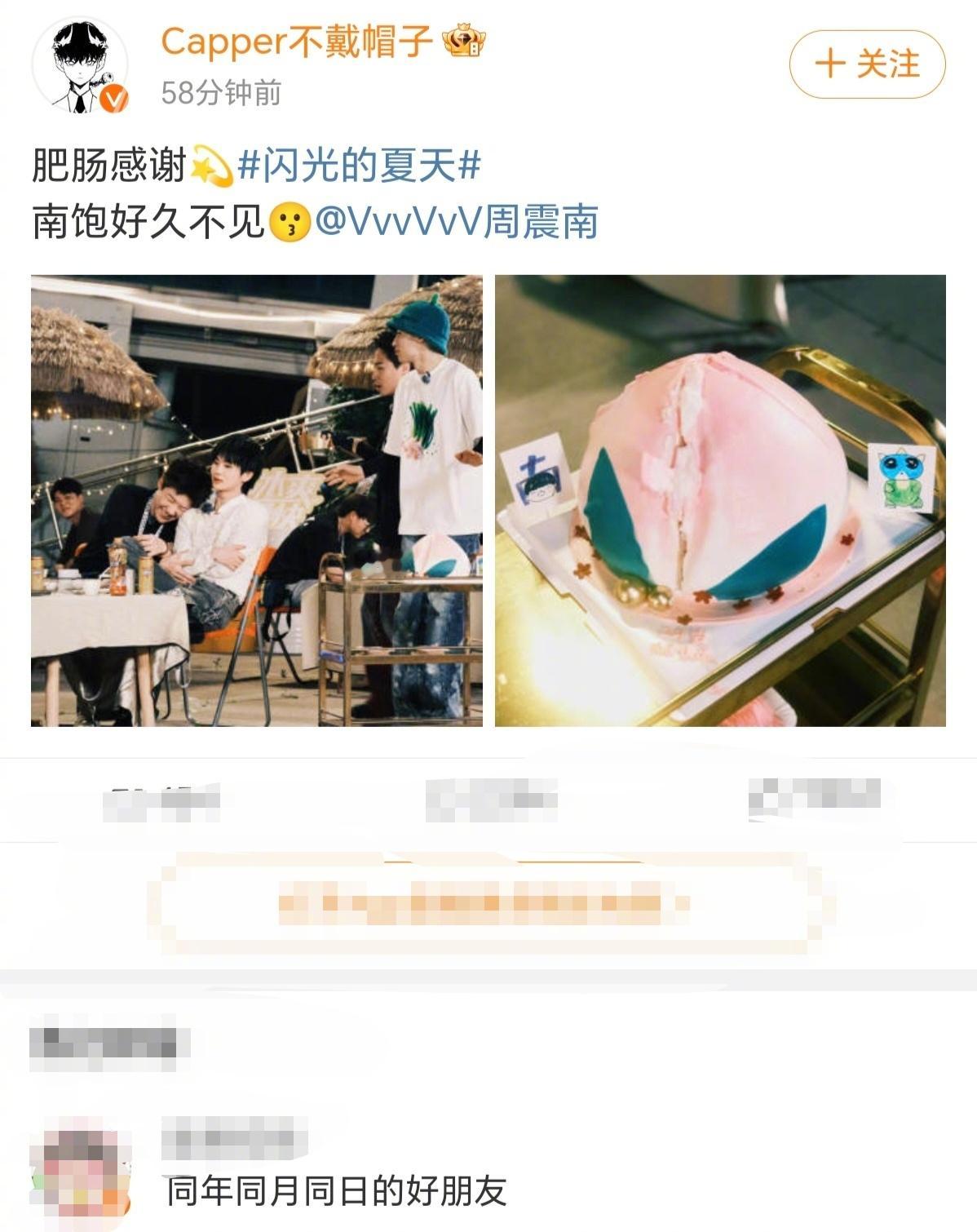 我天呢之前看Capper和周震南合作舞台感觉是同龄人，但没想到居然#周震南cap