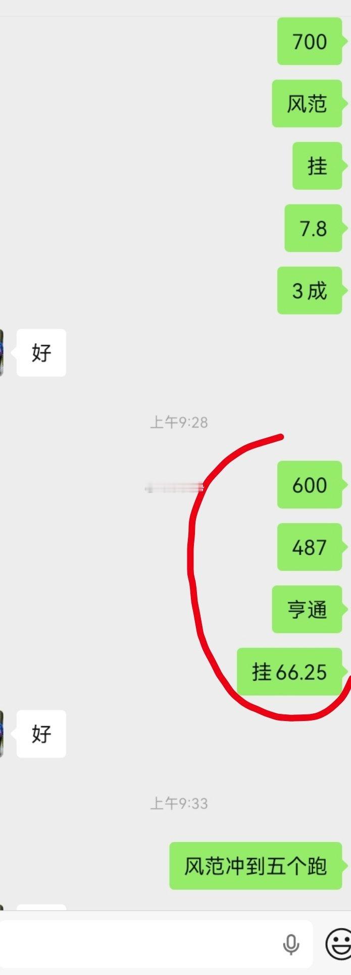 20W起步实盘分享第19天！亨通光电 sh600487[股票]今天最郁闷的就是倒