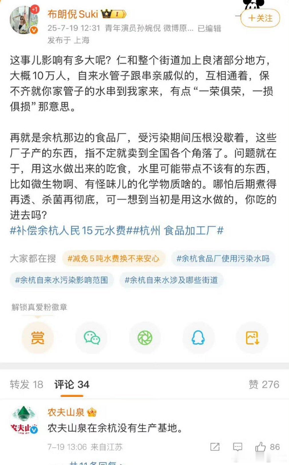 农夫山泉官方到处解释遇到这种事情，确实很难。只能快速解决，解释清楚才是最好的办法