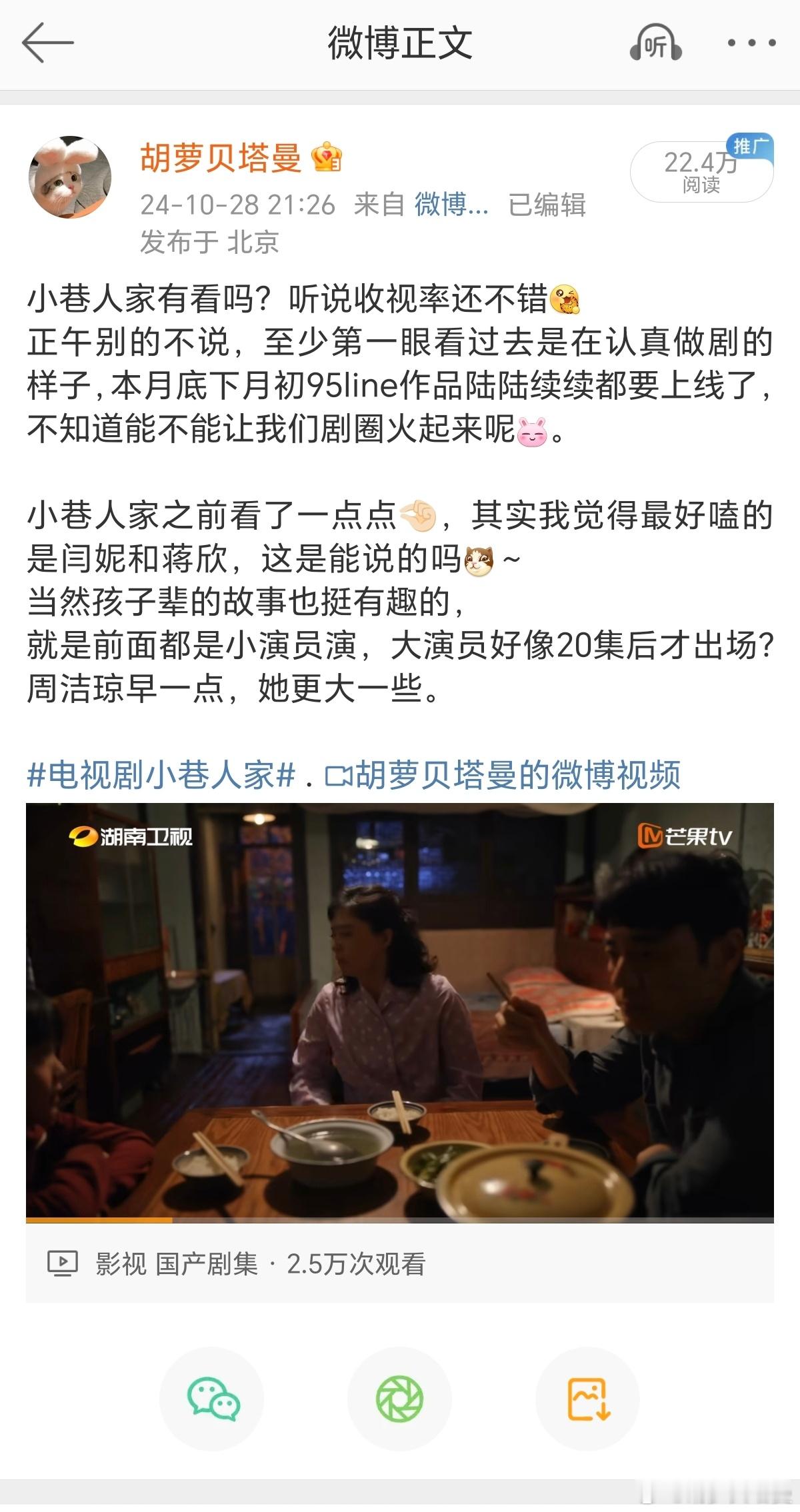 话说十月底发的这条，回头看是不是剧圈确实热闹了一下？现在三部剧逐次完结好像又冷回
