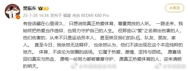 樊振东首次回应加盟德甲联赛争议# （编辑：岑杰昌；实习生：刘之瑜、刘玉娴）#樊振