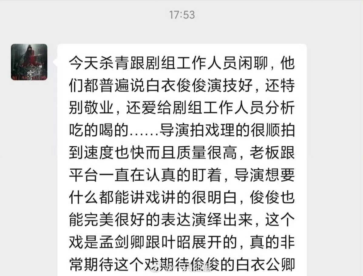 龚俊非常优秀非常有天赋，对待工作是绝对付出超过百分百的努力，是一位特别棒的青年演