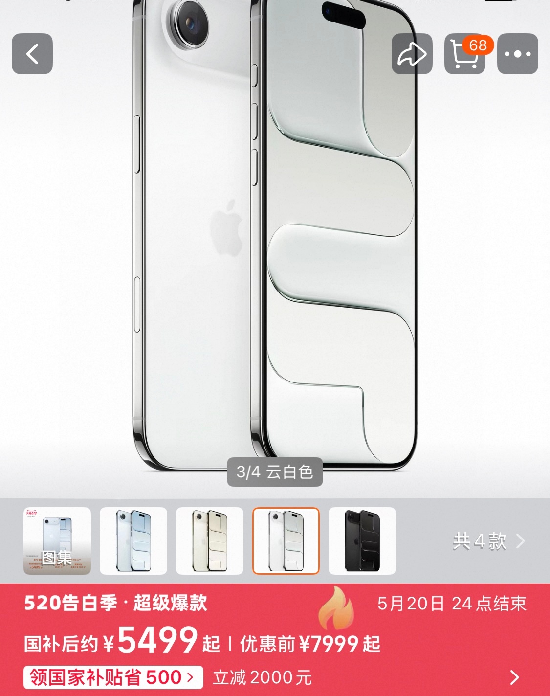 iPhone华为同时降价这价格的air是真香，工业设计的巅峰。 