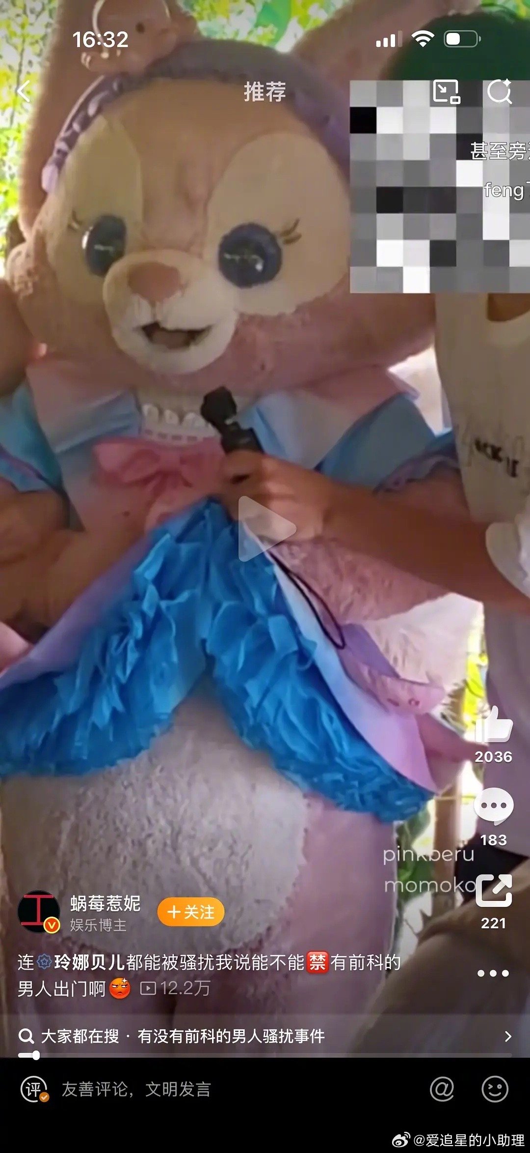 连玲娜贝儿都能被当众掀裙子…… ​​​