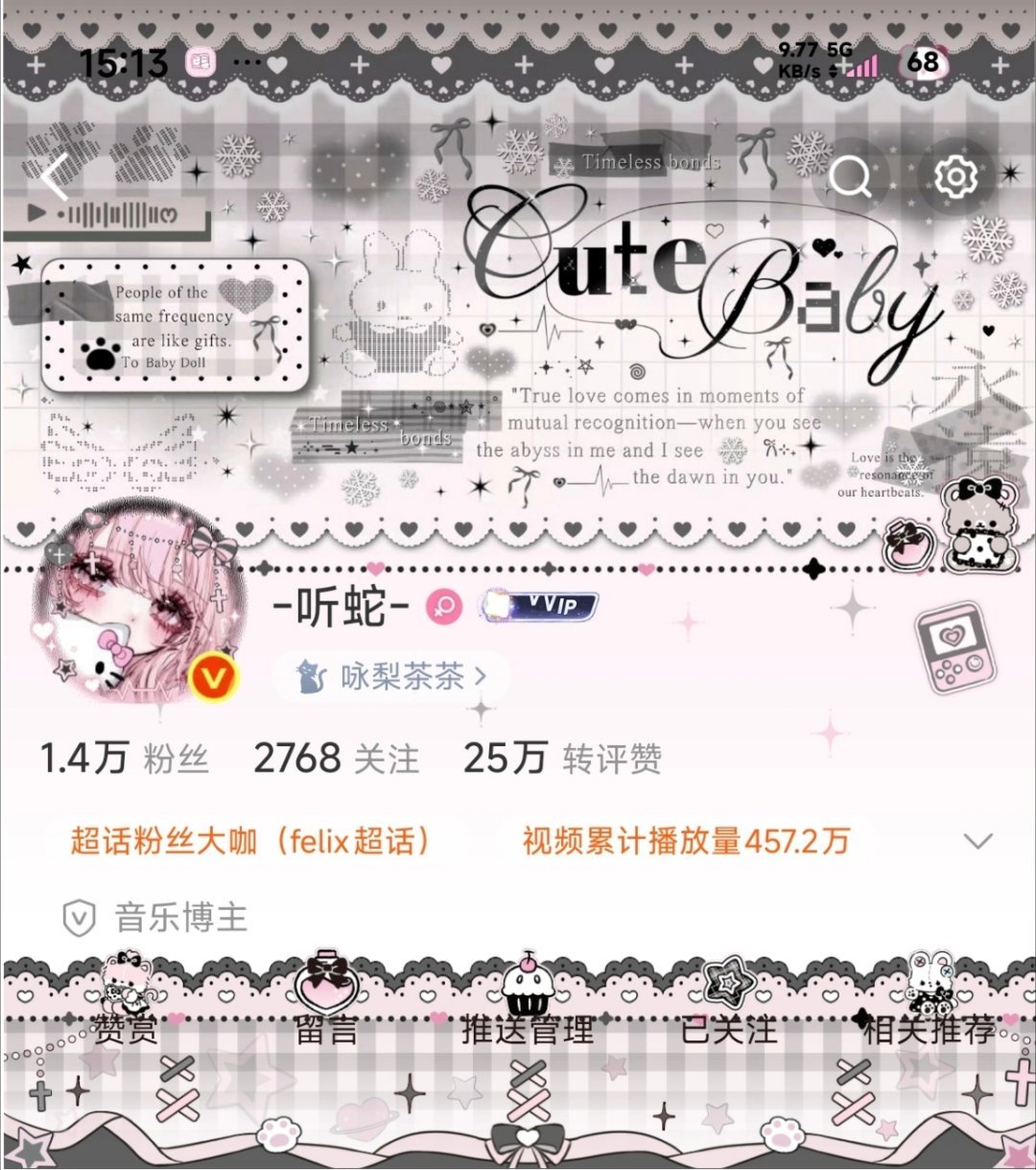 我迟早会拿下阿狸隐的  专栏 · 看看你的衣橱
