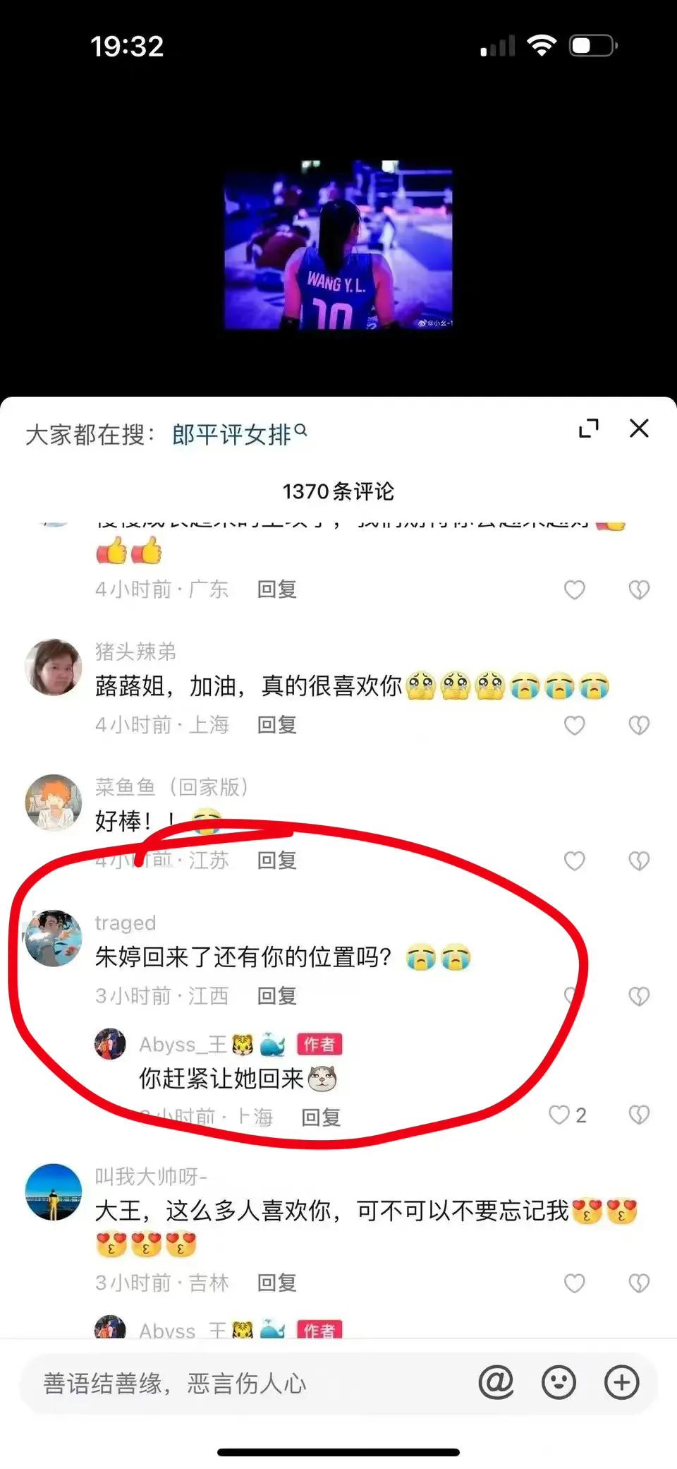 夺亚军飘了？王云蕗祸从口出被指内涵朱婷，球迷大跌眼镜，蔡斌赖亚文或出手！

最近