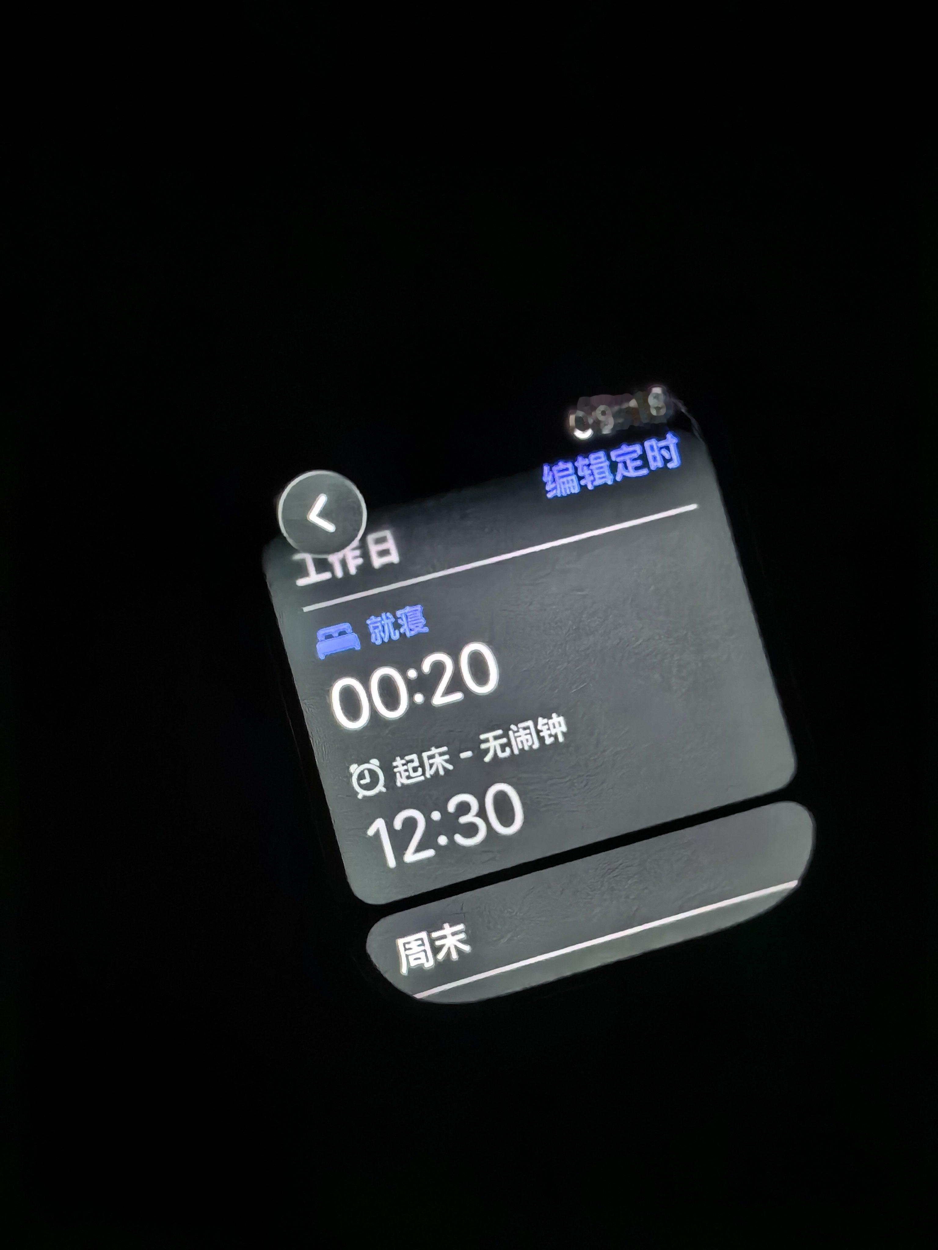 没搞明白，我这AppleWatch是咋设置的明明已经把睡眠模式的时间，调整到假期