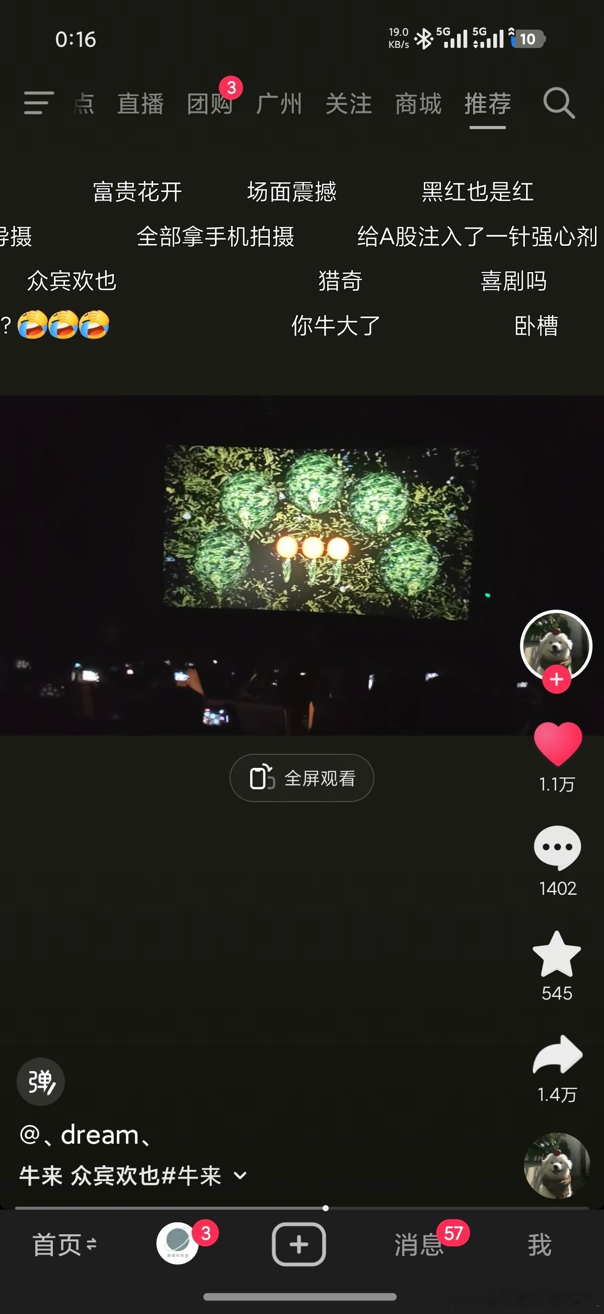 牛来这电影，就像突然起来的一次全民玩梗狂欢来得快，去得也快，能开心能发泄情绪就够