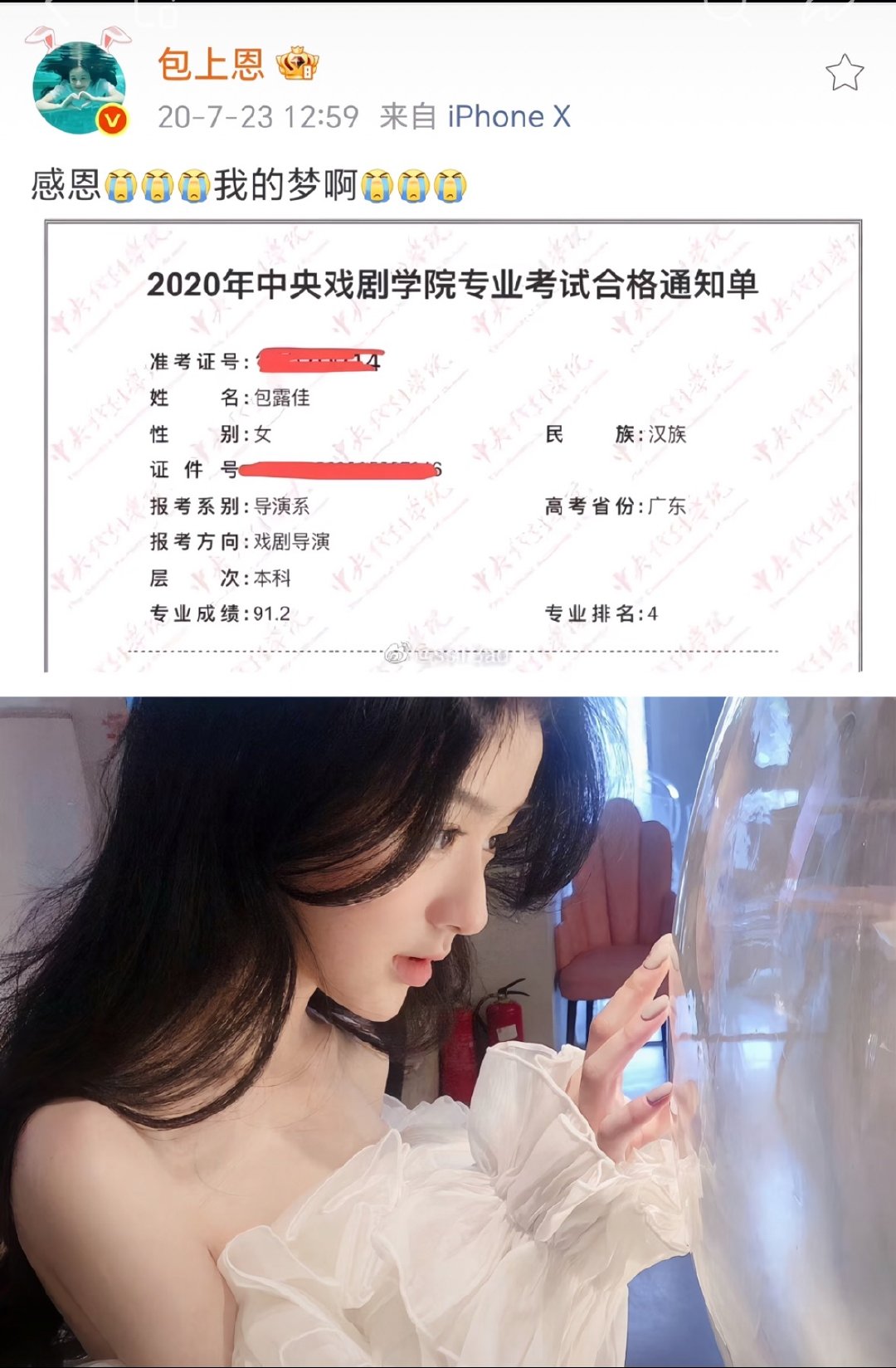 包上恩原名包露佳 很好听啊 为什么要改呢 