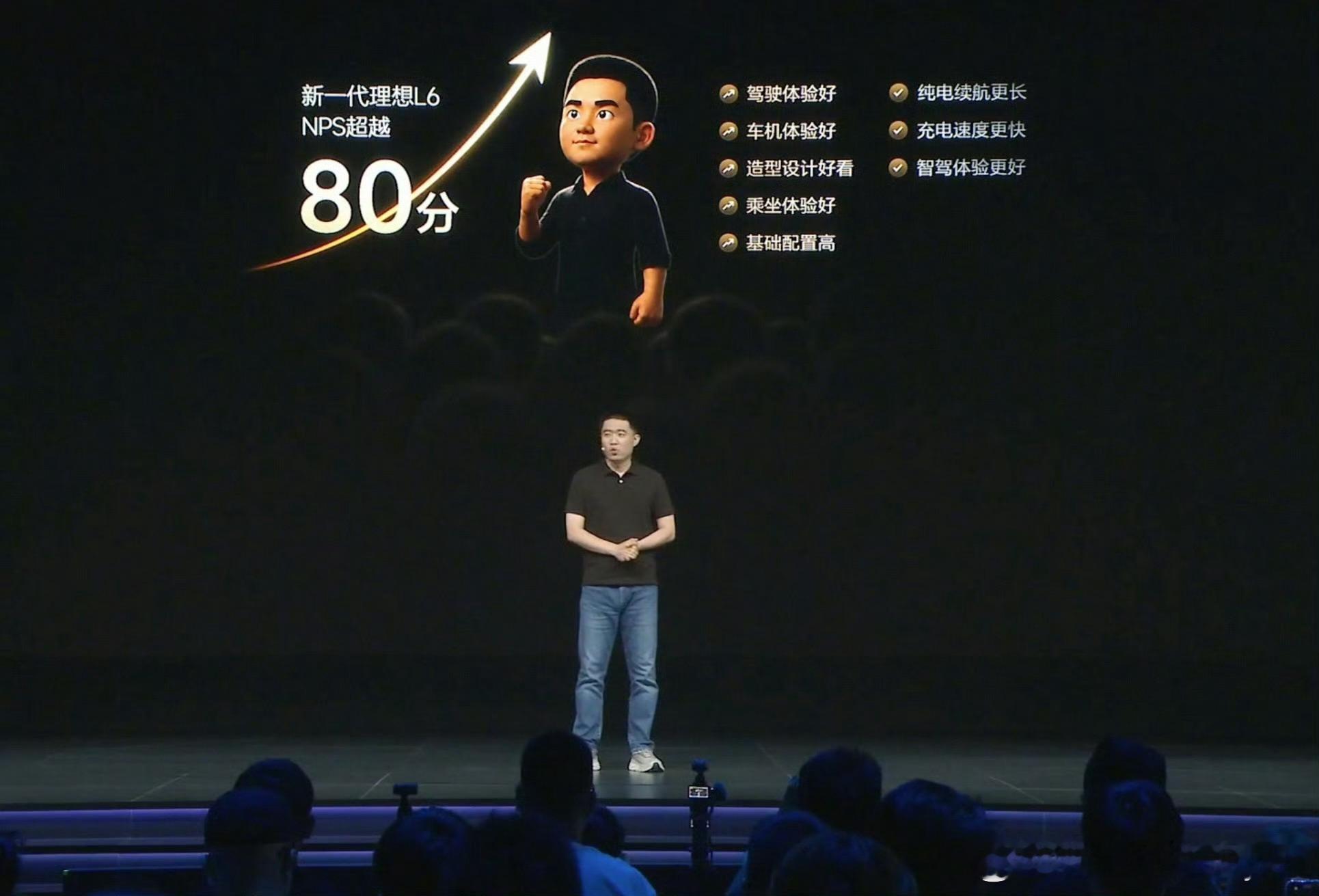 李想说L6补齐三个短板正在看这次发布会，我觉得新一代理想L6思路挺明确，没有一味