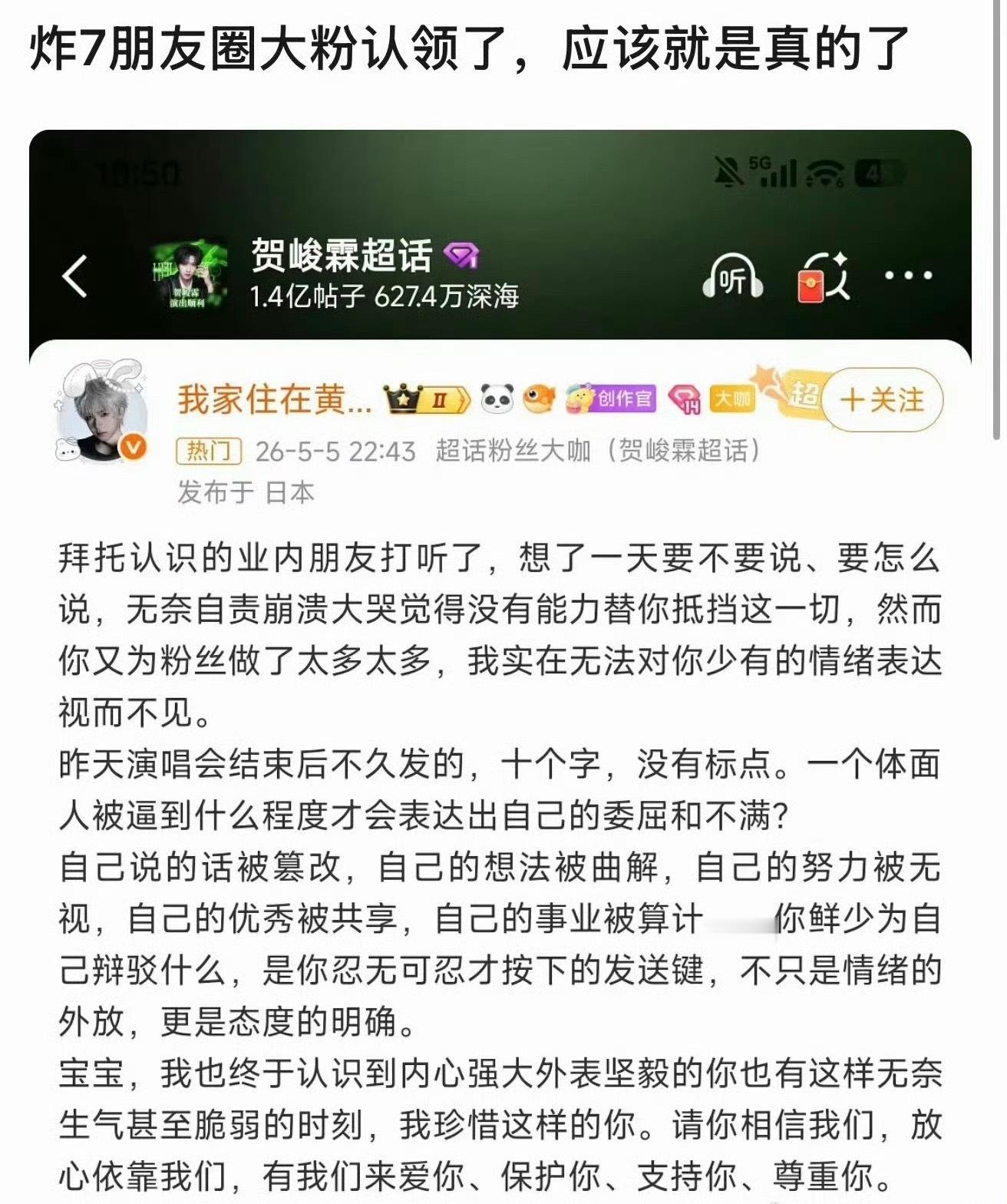 昨天晚上发生了什么？贺峻霖 但凡有人尊重一下我呢