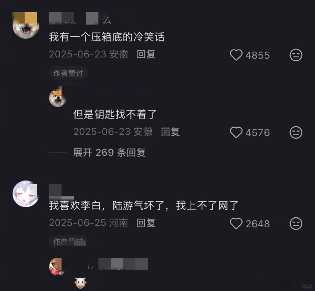 离开了网友们的冷笑话谁还能逗我笑别管了，我笑点低好好笑发疯别管我大学生精神状态一