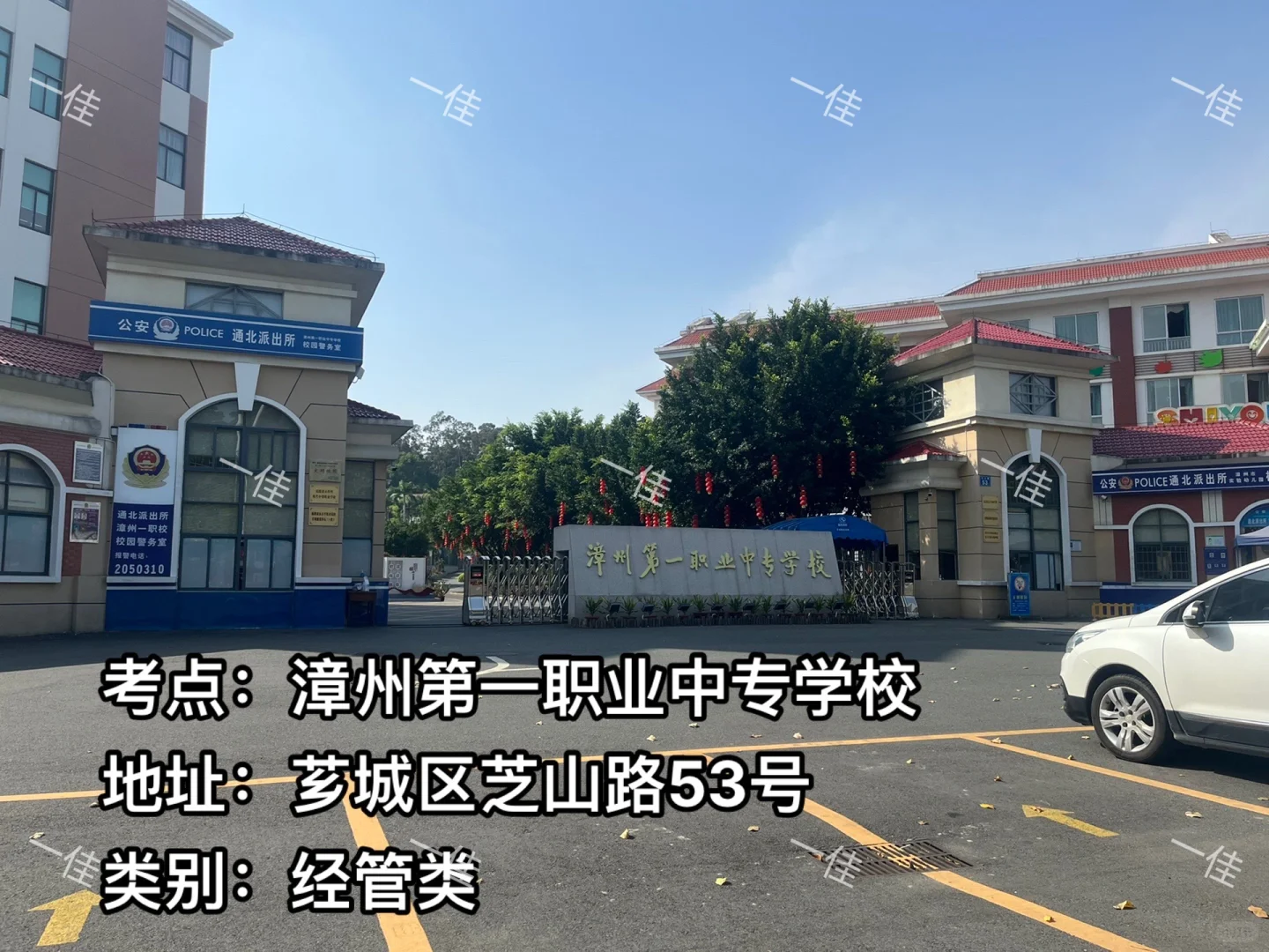 24年福建专升本漳州5个考点踩点图