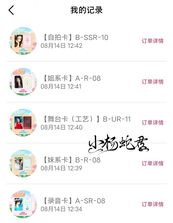 鞠婧祎周边市场 存档ccl  鞠婧祎阿黛
