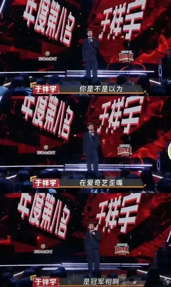 脱口秀圈大战嘻哈圈？脱口秀演员于祥宇在表演时砸挂了嘻哈歌手GAI，提到了GAI的