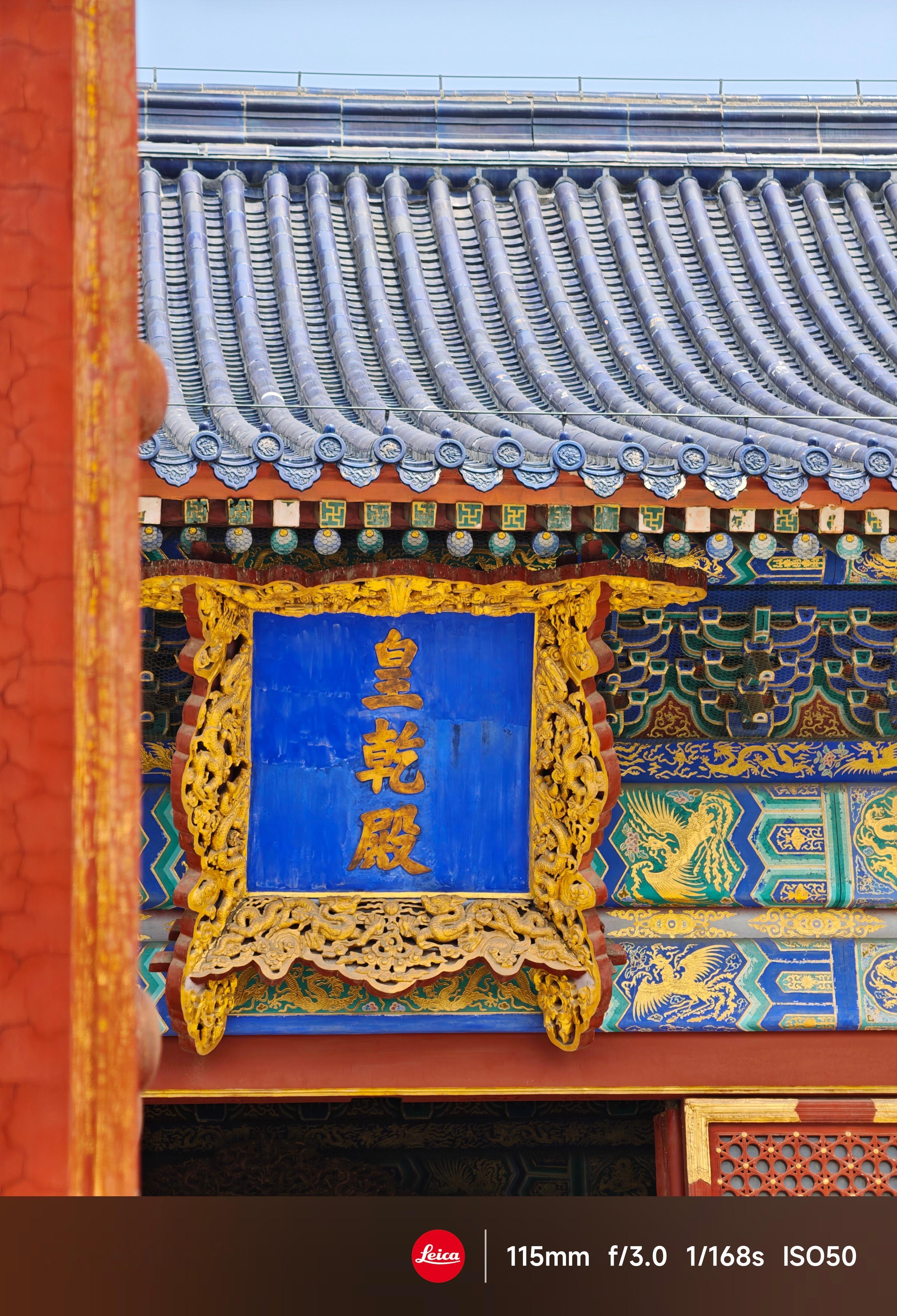 顶着大太阳去天坛公园玩 北京·天坛公园