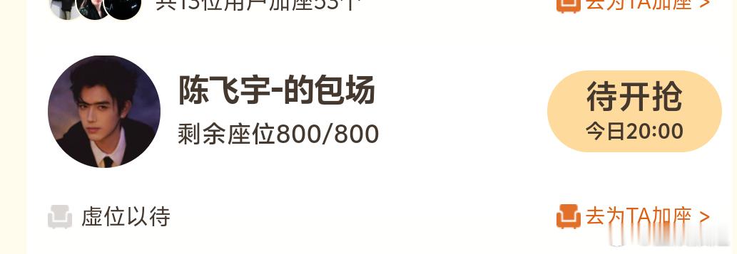 陈飞宇包场雀骨陈飞宇包场侯明昊雀骨陈飞宇包场侯明昊新剧雀骨了！ 
