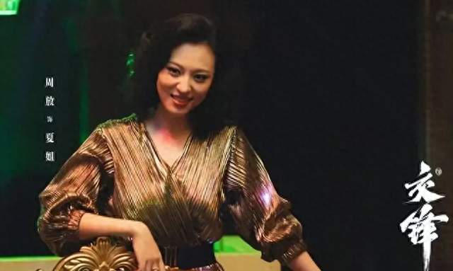 新剧《交锋》弹幕都在问夏姐是谁，她原来是导演刘畅的老婆周放