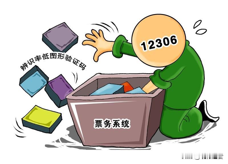 12306规定：单日取消订单超过3次将暂停购票功能，次日零点自动恢复。建议有紧急