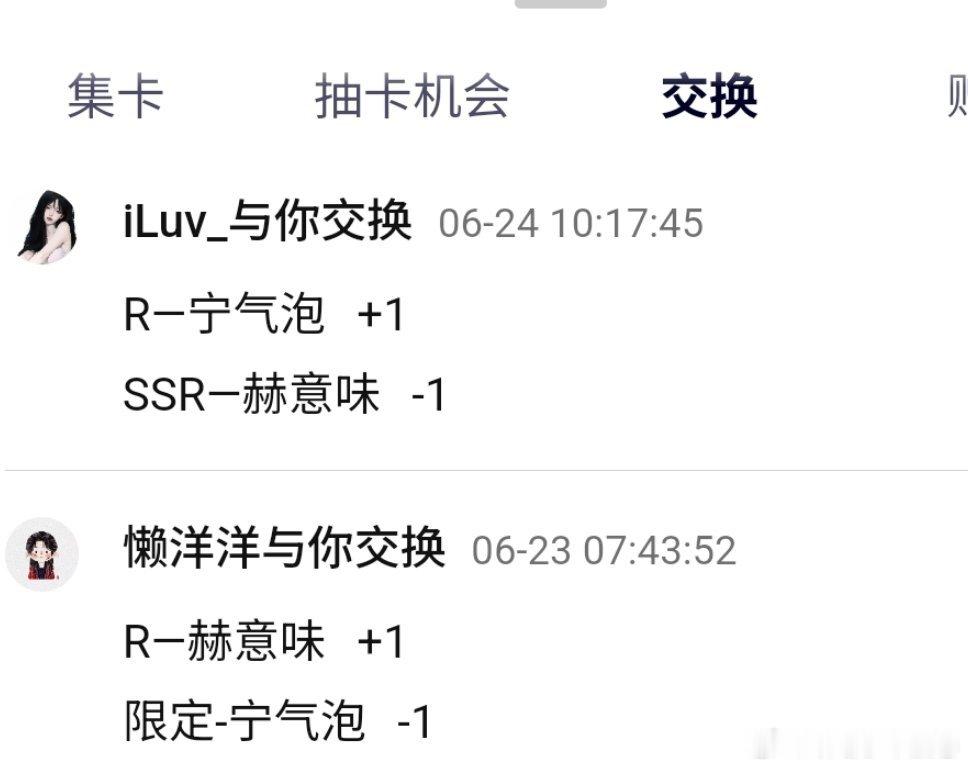 好命苦吧谢谢各位给我换的卡