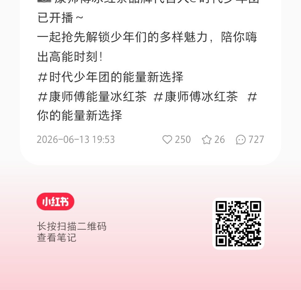 小红书评论区来点网页链接