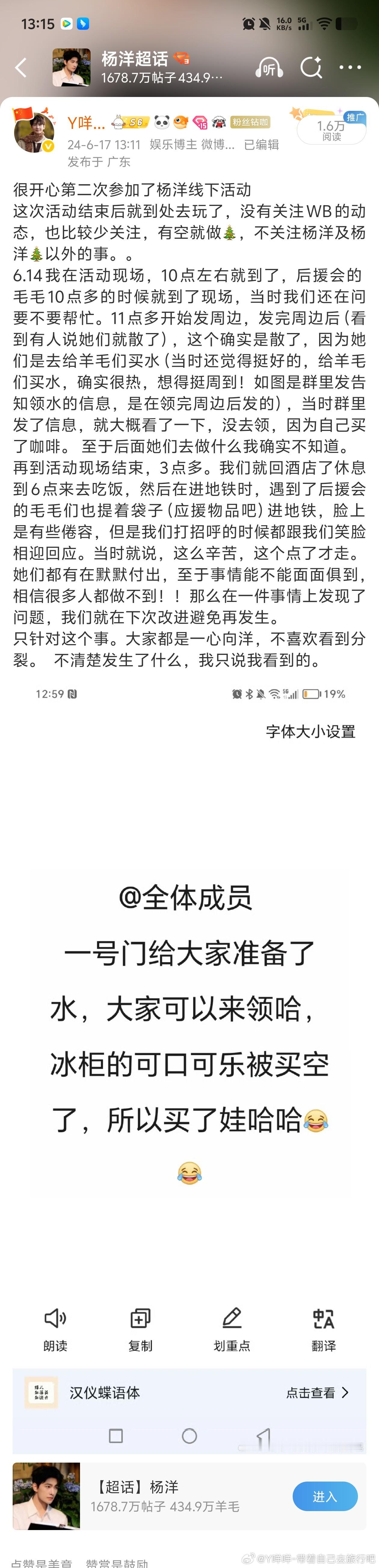 杨洋杨洋0909生日快乐 yy杨洋的日常另存为 我这是要被捂嘴🙊🙊🙊这是我