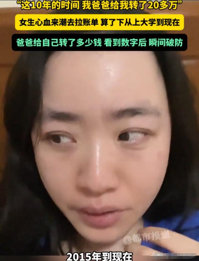 看哭了！4月23日报道，江苏一个姑娘，周末在家没事干，窝在沙发上翻手机，她点开了