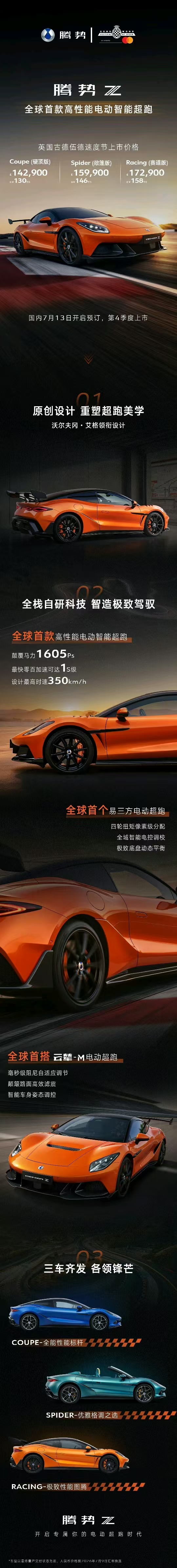腾势Z！！！百公里加速1S？？？真牛批啊这个英镑价格在国内是不是半价就够了 