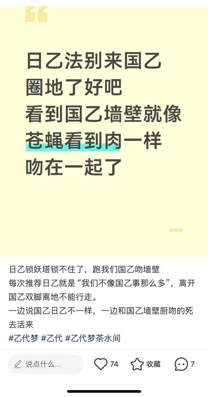 在倒反天罡把日乙叫做锁妖塔之前能不能先把偷来的乙女两个字还给人家啊小呆呆？142