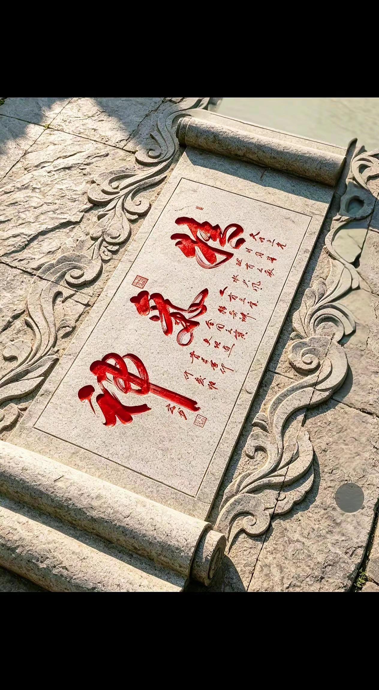维安原创书法作品。上热搜 强烈推荐