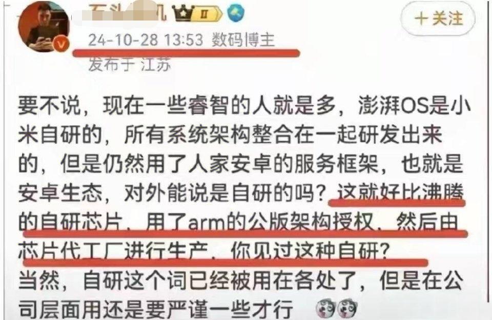 当初喷华为自研的时候，怎么就没想到回旋镖总会飞回来呢？当然，这群人从来都是只管喷