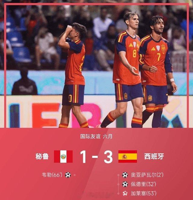 06月09日讯 国际友谊赛，西班牙3-1战胜秘鲁。上半场比赛，奥亚萨瓦尔闪击远射