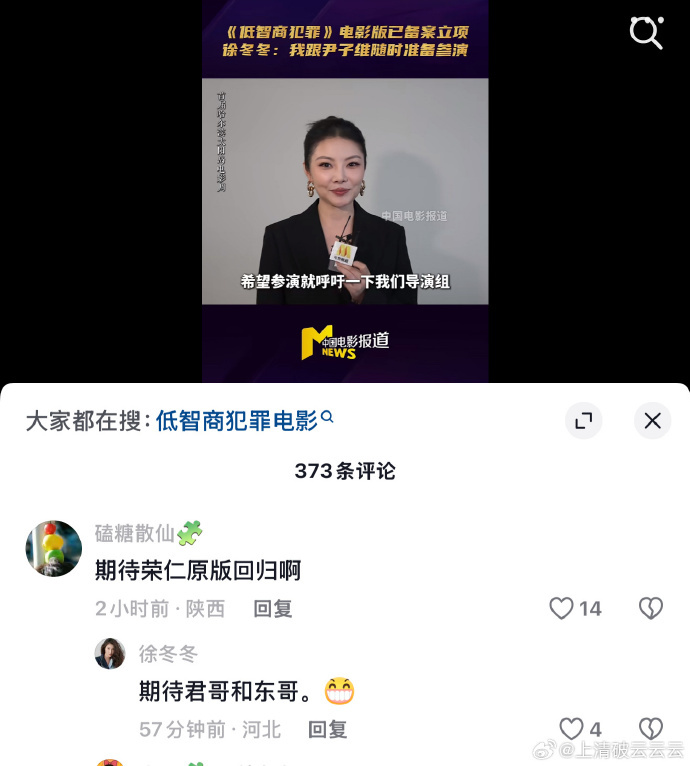 徐冬冬期待王传君马旭东回归徐冬冬是不是也嗑王传君马旭东 简直就是be like我