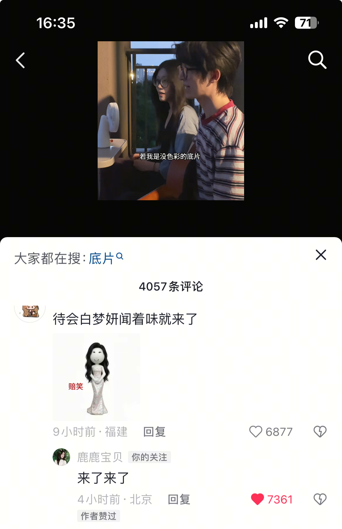 茸：待会儿白梦妍闻着味儿就来了bmy：来了来了 