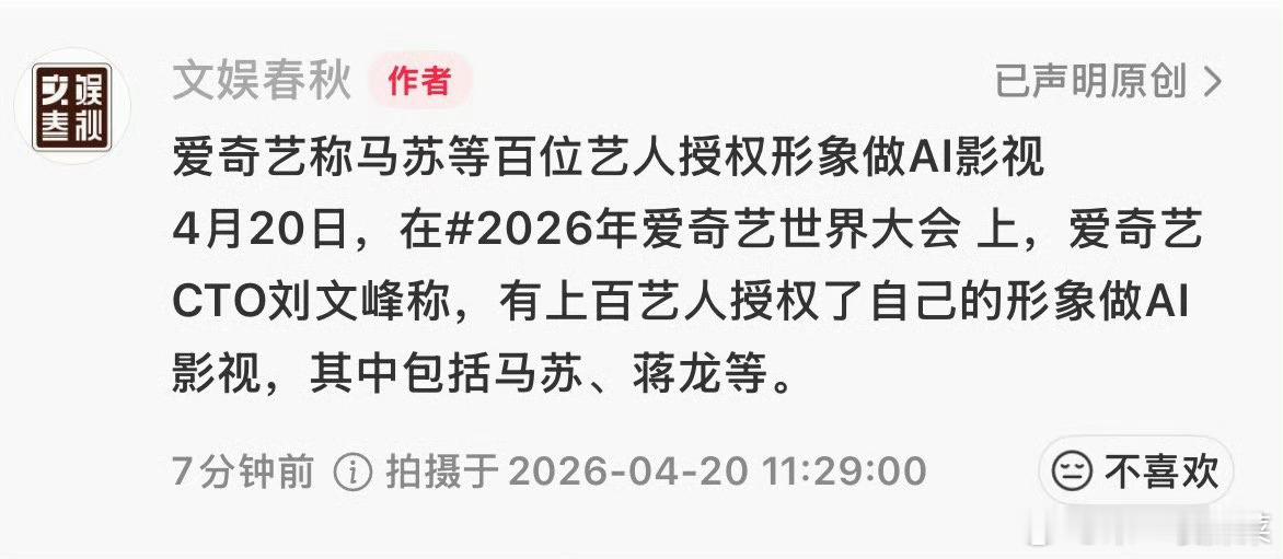 低情商演员失业 高情商更多休息爱奇艺龚宇说:未来真人实拍可能成为非遗，这个观点你