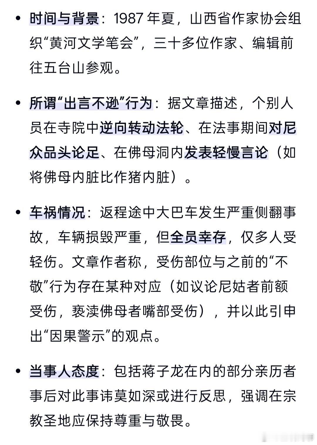信与不信都要有敬畏心，喜欢嘴贱还不信邪的人，有种的多去寺庙叨叨几次，看看自己会不