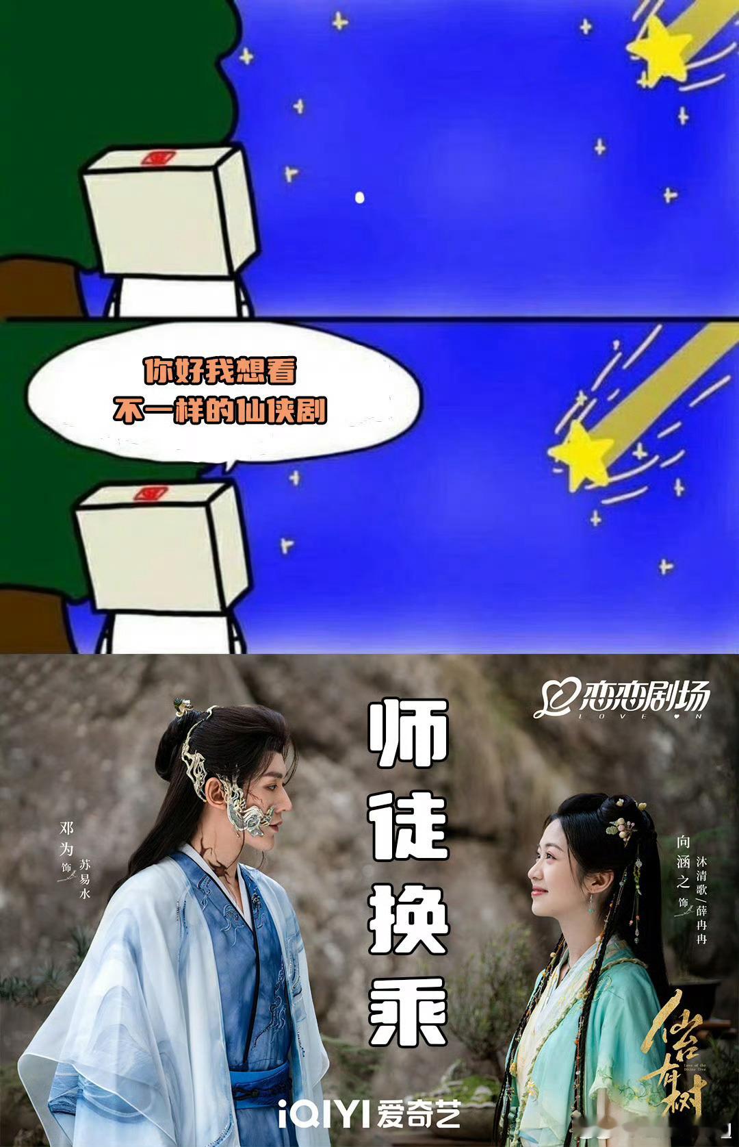 电视剧仙台有树[超话]  我的天，这也太有意思了吧，仙台有树你是会玩抽象的，不敢